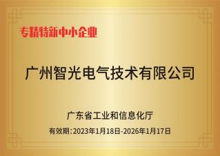 AG凯发K8国际,ag凯发官网,AG凯发官方网站电气技术——专精特新中小企业